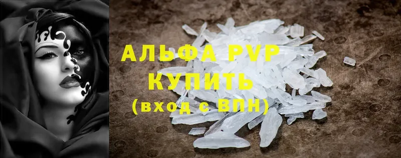 mega как войти  Ардатов  A-PVP VHQ 