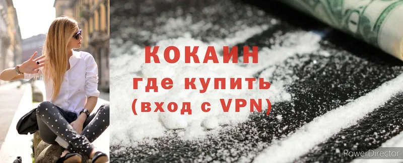 Cocaine Перу  Ардатов 