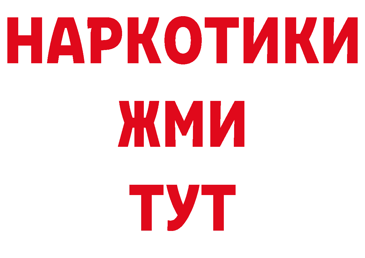 Бутират BDO 33% tor это МЕГА Ардатов